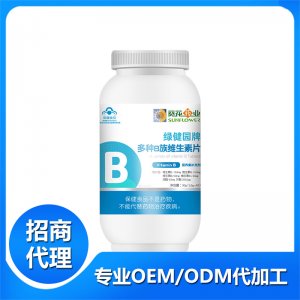 多種b族維生素片貼牌OEM/ODM