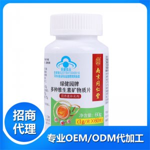 多種維生素礦物質(zhì)片60gOEM/ODM代加工