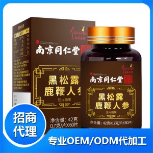 黑松露鹿鞭人參壓片糖果42克代加工貼牌OEM/ODM