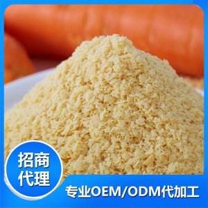 DHA胡蘿卜奶米粉代加工貼牌OEM/ODM