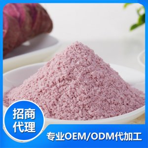 紫薯營養(yǎng)米粉貼牌定制代加工