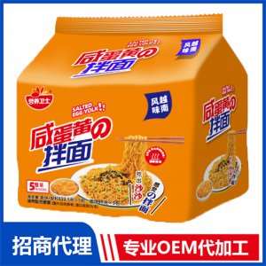 咸蛋黃拌面五連包貼牌OEM/ODM