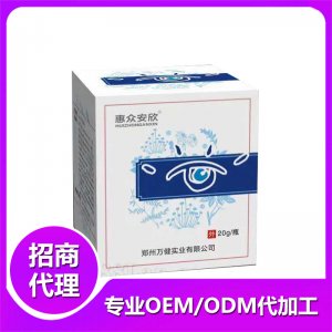 愛眼護(hù)眼膏OEM/ODM代加工