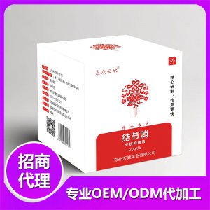結(jié)節(jié)消（乳腺增生、淋巴結(jié)節(jié)）OEM代加工
