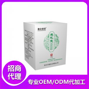 生肌散貼牌定制代加工