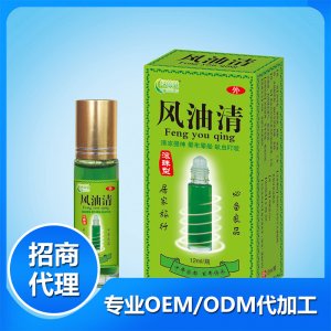 風(fēng)油清12mlOEM/ODM定制代加工