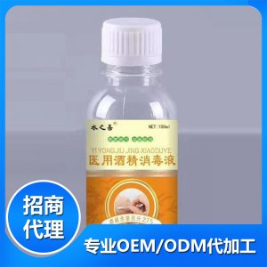 100ml醫(yī)用酒精消毒液無(wú)噴頭代加工貼牌OEM/ODM