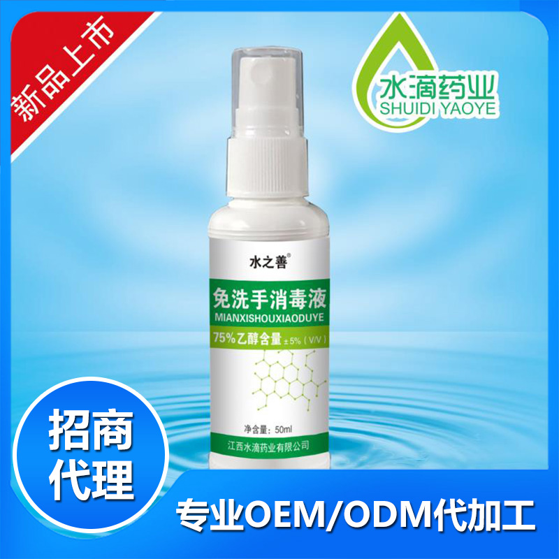 免洗手消毒液貼牌代加工定制,嚴(yán)格把控產(chǎn)品品質(zhì)