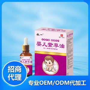 水一-嬰兒紫草油可OEM/ODM代工