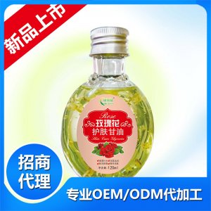 玫瑰花護(hù)膚甘油代加工貼牌OEM/ODM