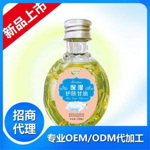 保濕護(hù)膚甘油貼牌OEM/ODM