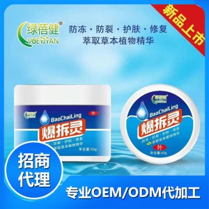 爆拆靈可OEM/ODM代工