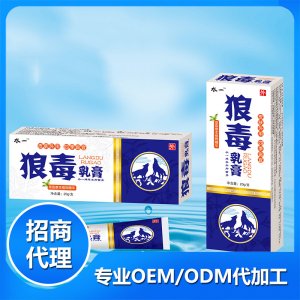水一狼毒乳膏貼牌定制代加工