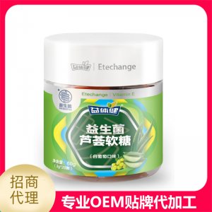 益體健益生菌蘆薈軟糖可OEM/ODM代工