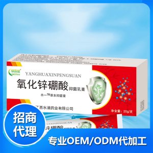 氧化鋅硼酸貼牌OEM/ODM