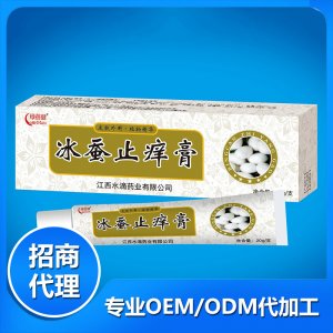 綠蓓健-冰蠶止癢膏OEM/ODM代加工