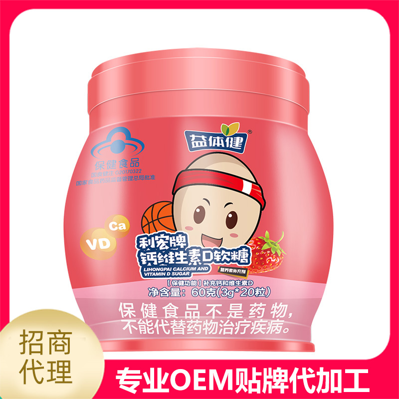 廣州市益體健生物工程有限公司 - “揭曉”優(yōu)質(zhì)代加工廠家-顆粒劑代工合作方式有哪些