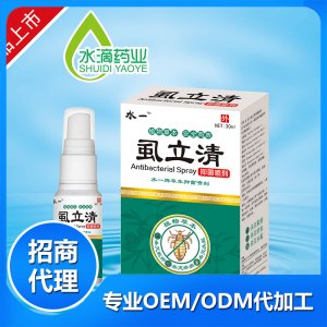 虱立清抑菌噴劑代加工貼牌OEM/ODM