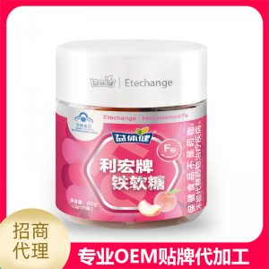 利宏牌鐵軟糖OEM代加工