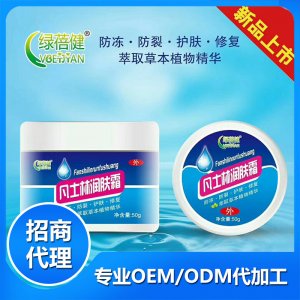凡士林潤(rùn)膚霜OEM/ODM定制代加工
