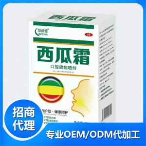 綠蓓健-西瓜霜口腔潰瘍噴劑OEM/ODM定制代加工