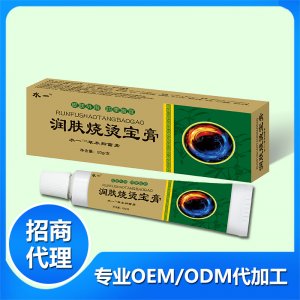 潤膚燒燙寶膏OEM代加工