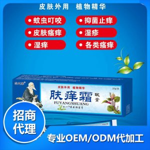 膚癢霜軟膏貼牌定制代加工