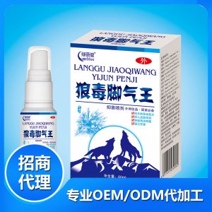 狼毒腳氣王60mlOEM/ODM代加工