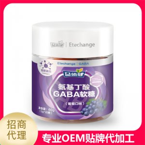 益體健氨基丁酸GABA軟糖可OEM/ODM代工