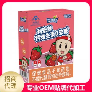 利宏牌鈣維生素D軟糖盒裝OEM代加工