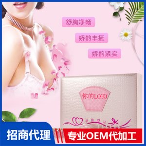 養(yǎng)生套盒胸部護理套盒 乳腺疏通養(yǎng)韻美容院精油可OEM/ODM代工
