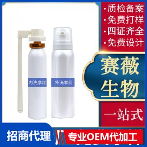 30mL女性婦科洗液私密內(nèi)置清洗泡泡慕斯多效止癢祛味清潔摩絲代加工貼牌OEM/ODM