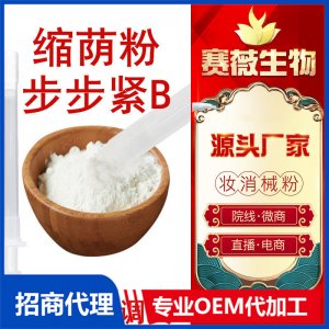 女性私密護(hù)理益生菌抑菌粉宮頸修護(hù)緊妍粉私處婦科凝膠緊致陰縮粉代加工貼牌OEM/ODM