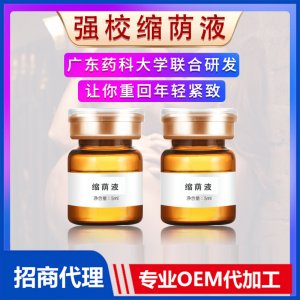 純宸縮陰液 女性私處保養(yǎng)緊致液美容院私密護理潤滑液產(chǎn)后修復液