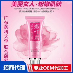 私密粉嫩嫩紅素嘴唇腋下淡化黑色素女性私處護(hù)理凝膠精華液用品貼牌定制代加工