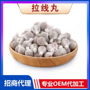 清宮丸拉線丸女性私處保養(yǎng)圣潔丹私護抑菌清潔去異味拉線私密丸貼牌OEM/ODM