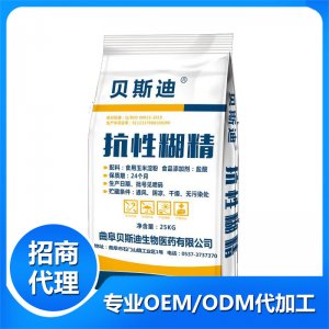 曲阜貝斯迪生物醫(yī)藥有限公司