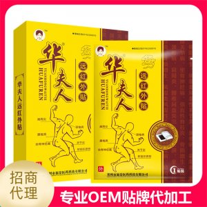 遠紅外貼黑膏藥圖可OEM/ODM代工