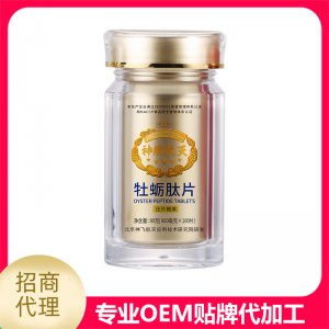 牡蠣肽片壓片糖果 復(fù)合功能型保健產(chǎn)品糖果OEM/ODM代加工