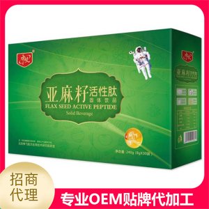 亞麻籽活性肽固體飲料OEM代加工