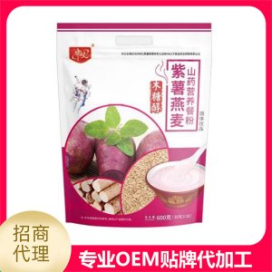 紫薯燕麥山藥營養(yǎng)餐粉OEM/ODM定制代加工