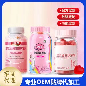膠原蛋白軟糖怎么加工?一起來看看膠原蛋白軟糖代加工廠生產(chǎn)全過程