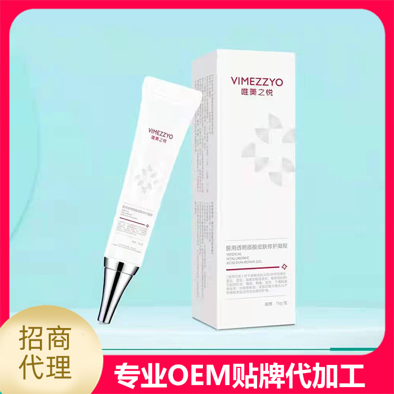 醫(yī)用透明質(zhì)酸皮膚修護(hù)凝膠哪里有代加工-專業(yè)醫(yī)用透明質(zhì)酸皮膚修護(hù)凝膠oem代加工實力大廠