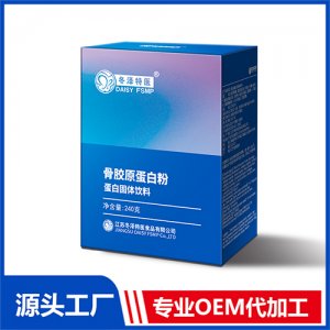 骨膠原蛋白復(fù)合粉OEM/ODM代加工