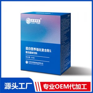 短肽型營養(yǎng)強(qiáng)化復(fù)合粉貼牌定制代加工