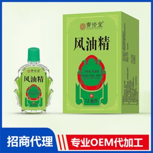 風(fēng)油精 12ml可OEM/ODM代工