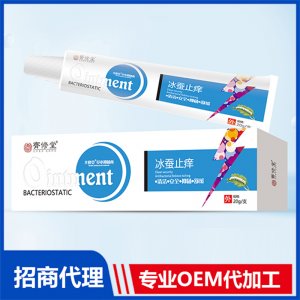 冰蠶止癢草本抑菌膏代加工貼牌OEM/ODM