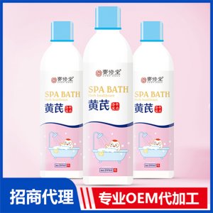 黃芪水療浴液代加工貼牌OEM/ODM