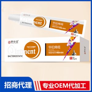 華佗痔瘡草本抑菌膏貼牌定制代加工