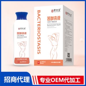 苦參洗液可OEM/ODM代工